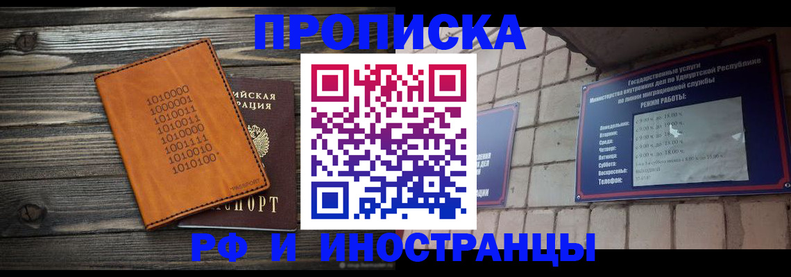найти адрес прописки в Осинниках