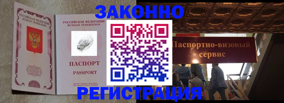 временная регистрация гарантия в Осинниках