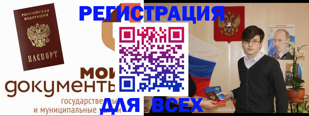 временная регистрация адрес в Осинниках