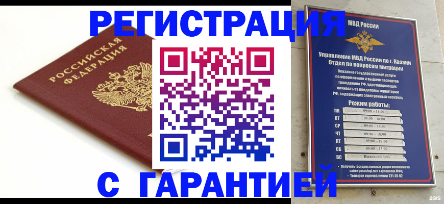 регистрация для дет. сада в Осинниках
