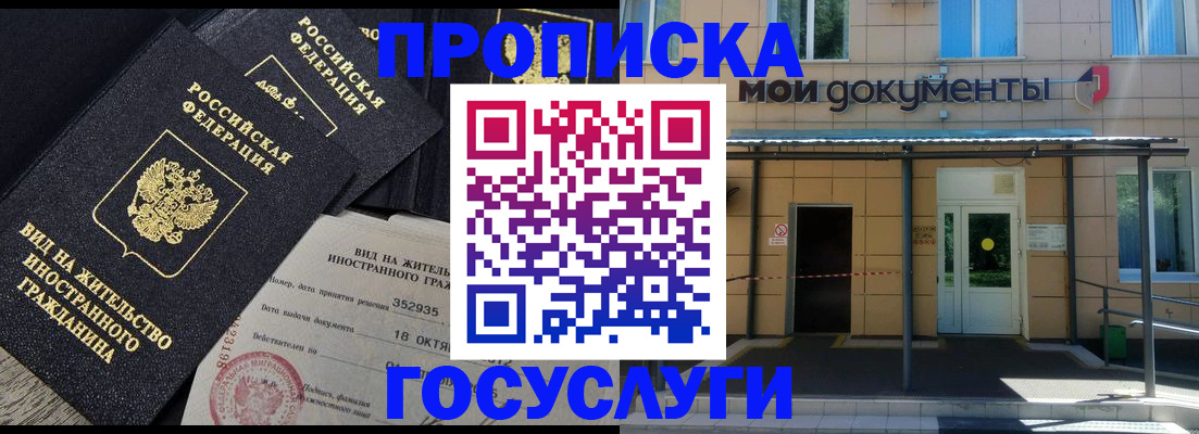 прописка иностранных граждан в Осинниках