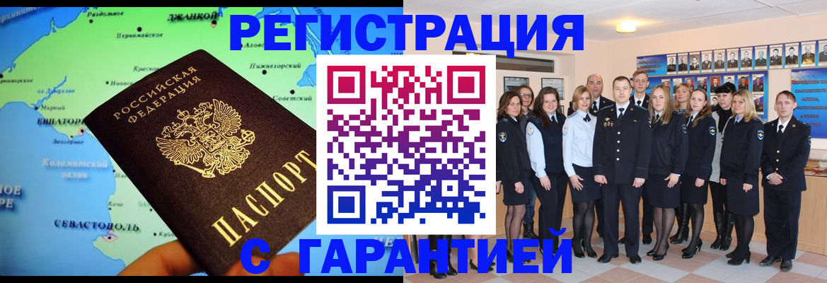 прописка регистрация в Осинниках