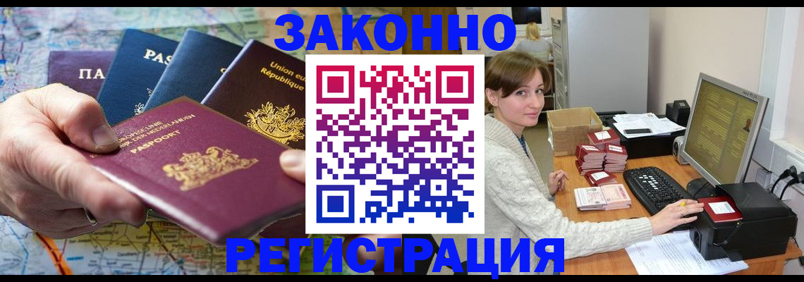 прописка для школы в Осинниках