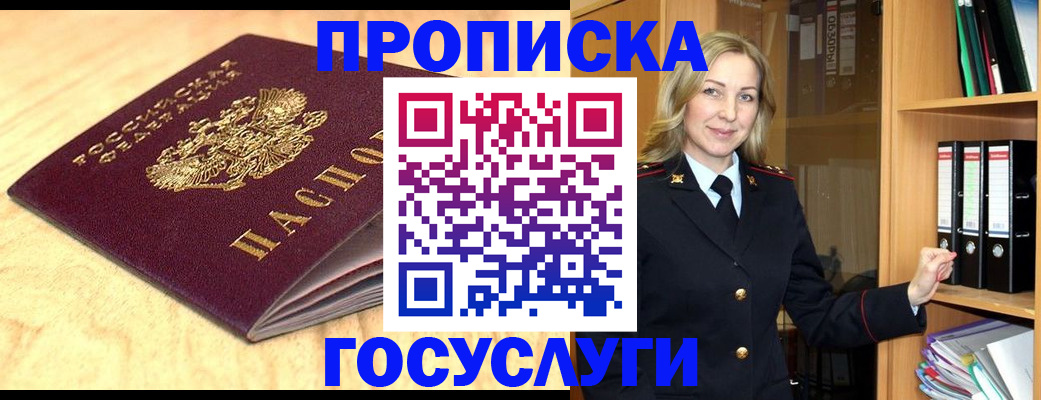 временная регистрация в квартире в Осинниках