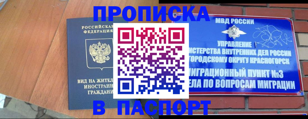 найти адрес прописки в Осинниках